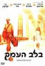 בלב העמק כתובית | Down In The Valley Subtitle