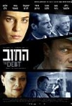 החוב כתובית | The Debt Subtitle