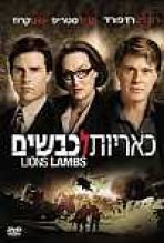 כאריות לכבשים כתובית | Lions For Lambs Subtitle