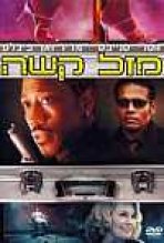מזל קשה כתובית | Hard Luck Subtitle