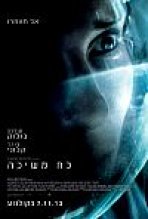 כח משיכה כתובית | Gravity Subtitle