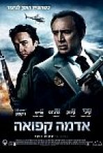 אדמה קפואה כתובית | The Frozen Ground Subtitle