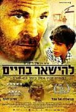 להישאר בחיים כתובית | Zaytoun Subtitle