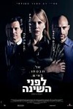 לפני השינה כתובית | Before I Go To Sleep Subtitle