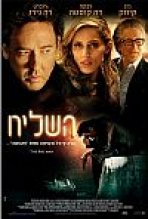 השליח כתובית | The Bag Man Subtitle