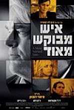 איש מבוקש מאוד כתובית | A Most Wanted Man Subtitle