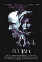 נעדרת כתובית | Come And Find Me Subtitle