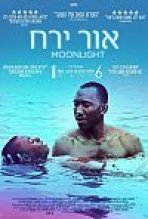 אור ירח כתובית | Moonlight Subtitle
