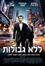 ללא גבולות כתובית | Limitless Subtitle