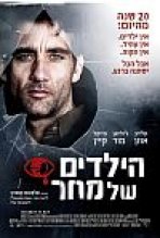 הילדים של מחר כתובית | Children Of Men Subtitle