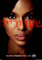 סקנדל עונה 1 כתובית | Scandal Season 1 Subtitle