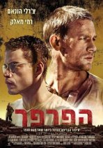 הפרפר כתובית | Papillon Subtitle
