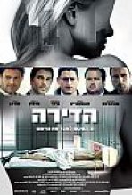 הדירה כתובית | The Loft Subtitle