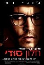 חלון סודי כתובית | Secret Window Subtitle