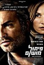 פיתול מושלם כתובית | Mobius Subtitle