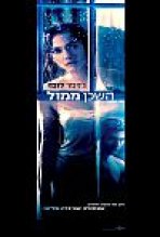 השכן ממול כתובית | The Boy Next Door Subtitle