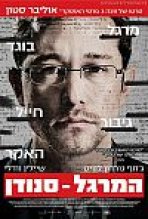 המרגל - סנודן כתובית | Snowden Subtitle