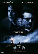 היט כתובית | Heat Subtitle