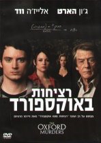 רציחות באוקספורד כתובית | The Oxford Murders Subtitle