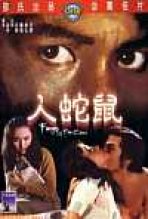 ניבים של הקוברה / כתובית | Fangs Of The Cobra Subtitle