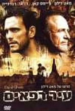 עיר רפאים כתובית | City Of Ghosts Subtitle