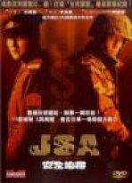 איזור הביטחון כתובית | Joint Security Area Subtitle