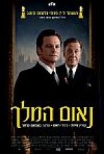נאום המלך כתובית | The King's Speech Subtitle