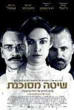 שיטה מסוכנת כתובית | A Dangerous Method Subtitle