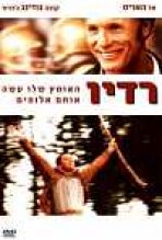 רדיו כתובית | Radio Subtitle