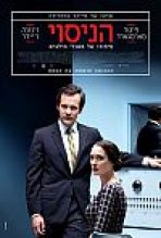 הניסוי כתובית | Experimenter Subtitle