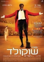 מסייה שוקולד כתובית | Chocolat Subtitle