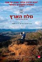מלח הארץ כתובית | The Salt Of The Earth Subtitle