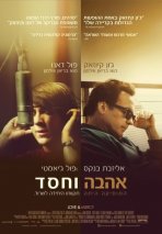 אהבה וחסד כתובית | Love & Mercy Subtitle