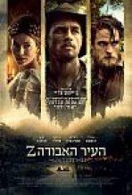 העיר האבודה Z כתובית | The Lost City Of Z Subtitle