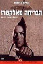 הבריחה מאלקטרז כתובית | Escape From Alcatraz Subtitle