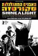 האבנים המתגלגלות - סקורסזה כתובית | Shine A Light Subtitle
