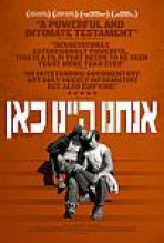 אנחנו היינו כאן כתובית | We Were Here Subtitle