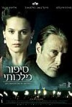 סיפור מלכותי כתובית | A Royal Affair Subtitle