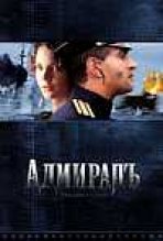 אדמירל כתובית | Admiral Subtitle