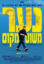 נער משום מקום כתובית | Nowhere Boy Subtitle