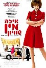 איזה מין שוויון כתובית | Made In Dagenham Subtitle