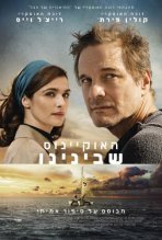 האוקיינוס שבינינו כתובית | The Mercy Subtitle