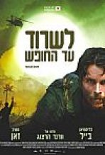 לשרוד עד החופש כתובית | Rescue Dawn Subtitle