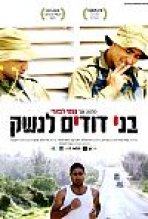 בני דודים לנשק כתובית | Ameer Got His Gun Subtitle