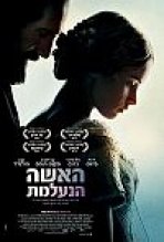 האשה הנעלמת כתובית | The Invisible Woman Subtitle