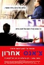 צ'אנס אחרון כתובית | One Chance Subtitle