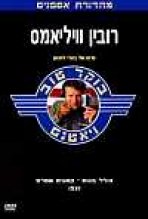 בוקר טוב, ויאטנם כתובית | Good Morning, Vietnam Subtitle