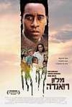 מלון רואנדה כתובית | Hotel Rwanda Subtitle