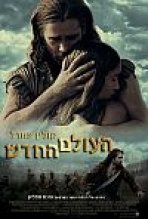 העולם החדש כתובית | The New World Subtitle