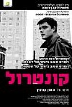 קונטרול כתובית | Control Subtitle